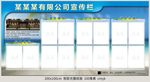 公告栏