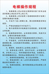 养老院电梯操作规程