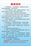 养老院乘梯须知