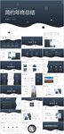年终工作总结PPT