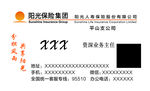 阳光保险名片