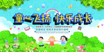 幼儿园  海报