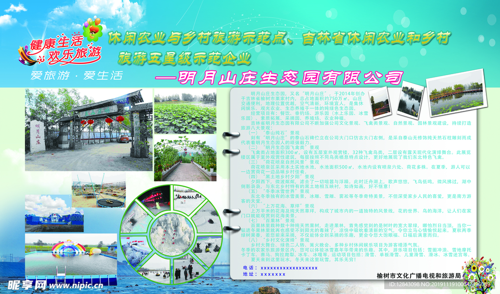 旅游文化