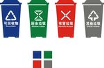 垃圾箱 垃圾分类 厨余垃圾