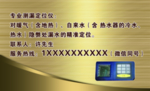 测漏名片