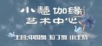 舞蹈瑜伽门头