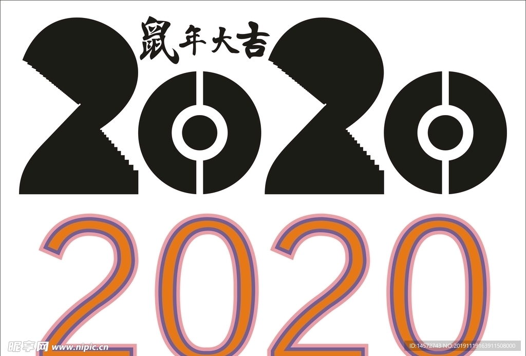 2020年字体设计