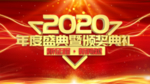 2020年