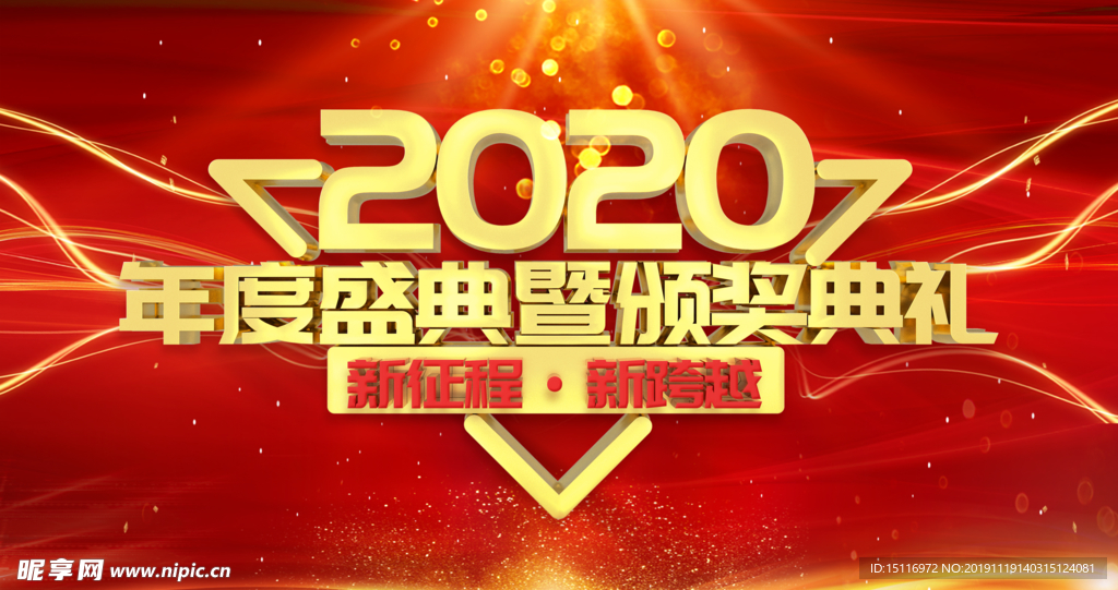 2020年