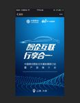 活动广告宣传物料设计