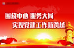党建标语
