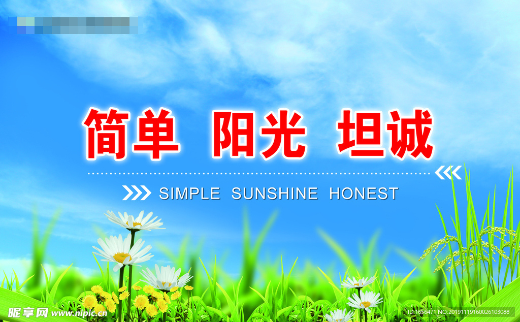企业理念