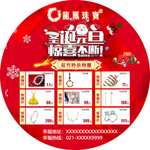 龙凤珠宝 圣诞元旦 惊喜不断