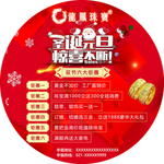 龙凤珠宝 圣诞元旦 惊喜不断