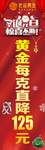 老庙黄金 黄金柱贴 圣诞元旦