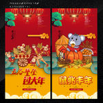 五谷丰登