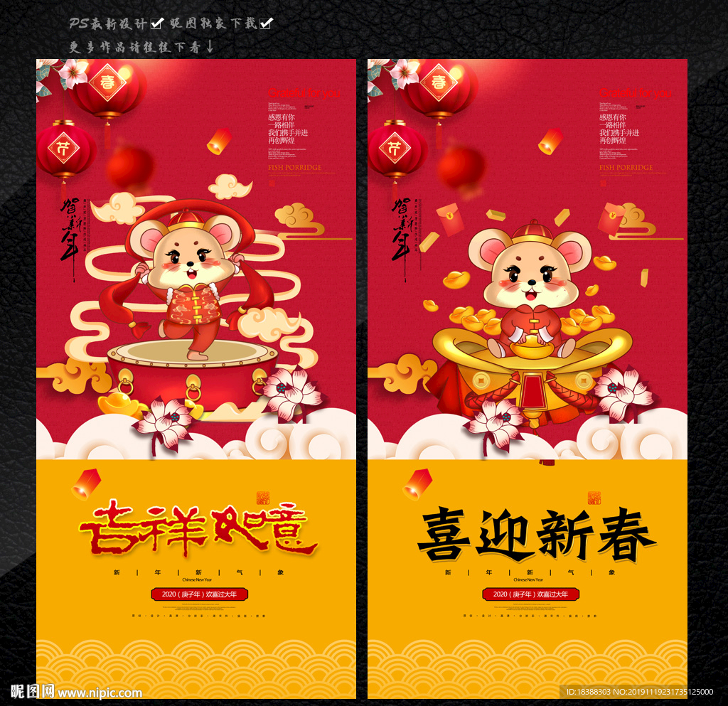 喜迎新春