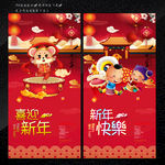 喜迎新年