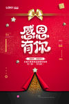 感恩节