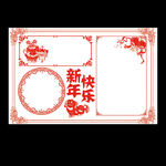 中国风狗年剪纸小报