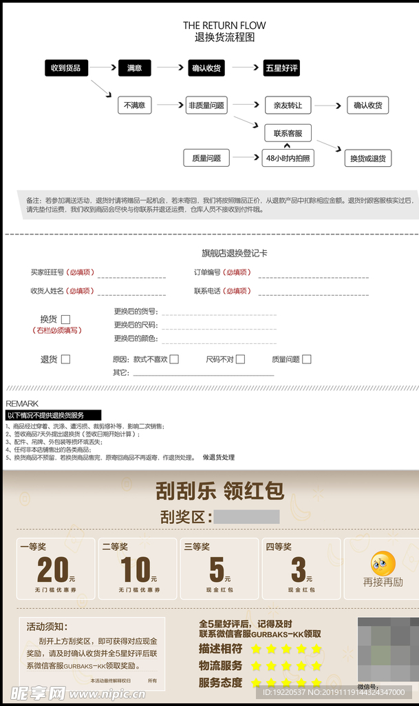售后卡