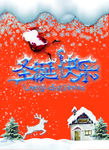圣诞节快乐