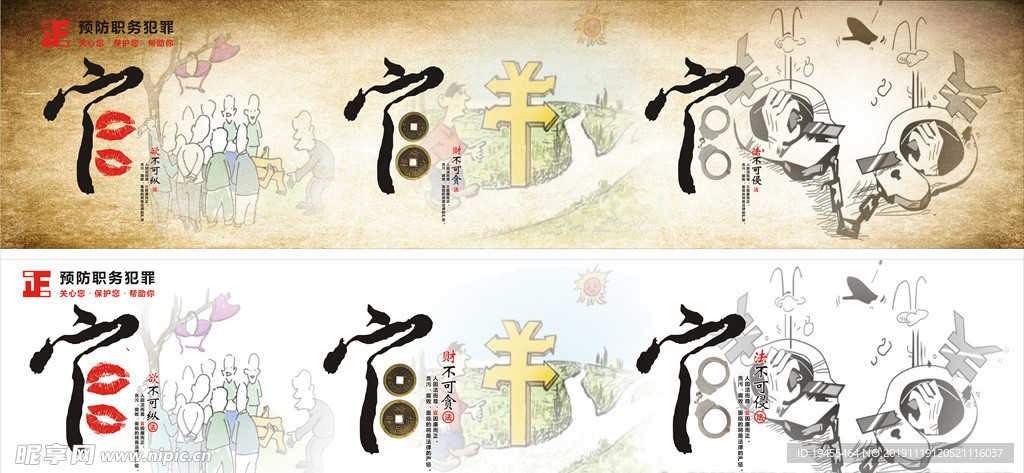 检察室海报