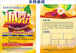 招聘宣传单