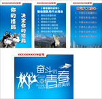 团队六大理念  公司六大核心