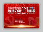 垃圾分类