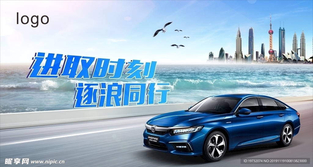 汽车广告 海边