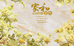 家和富贵