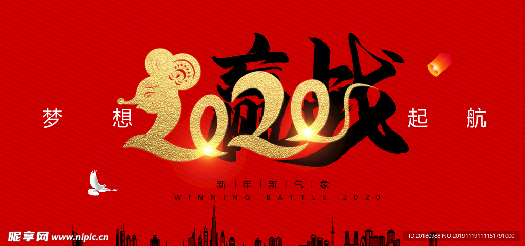 2020年