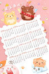 新年日历