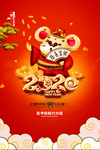 鼠年行大运