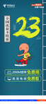 秘籍展架