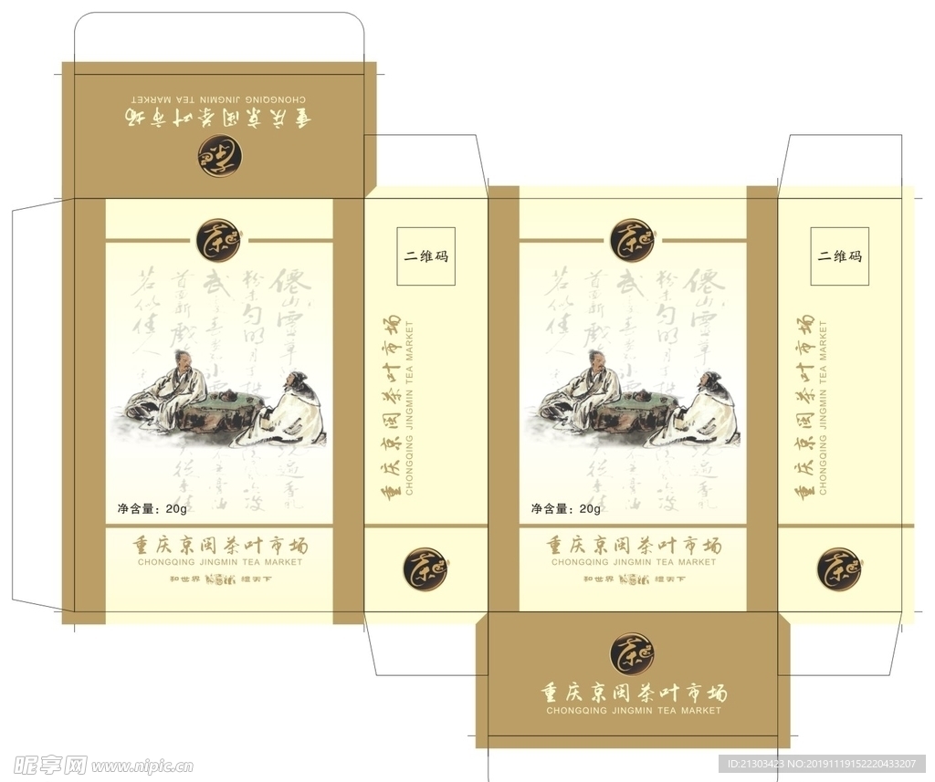 茶叶盒子平面图