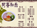 价目表