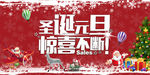 双旦
