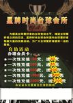 台球充值活动