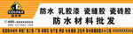 固派思