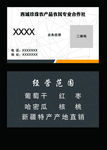 专业合作社