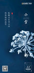 小雪微信图片