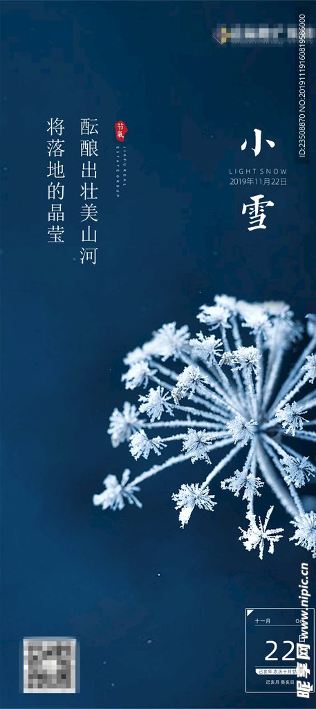 小雪微信图片