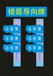 科室牌爱护