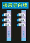 科室牌楼层卫生