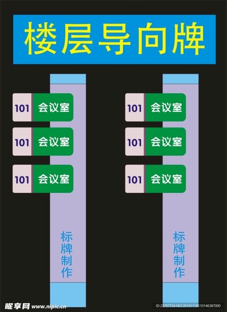 科室牌卫生环境制作