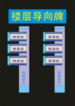 科室牌环境爱护