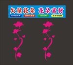 花朵在家制作