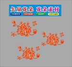 花朵时尚素材